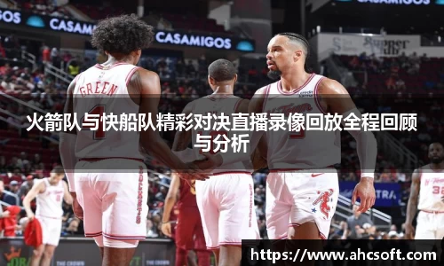 雷火竞技
